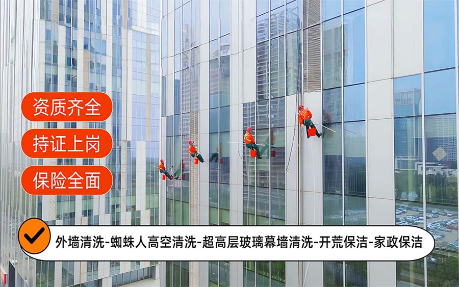 美天保洁·勉县站